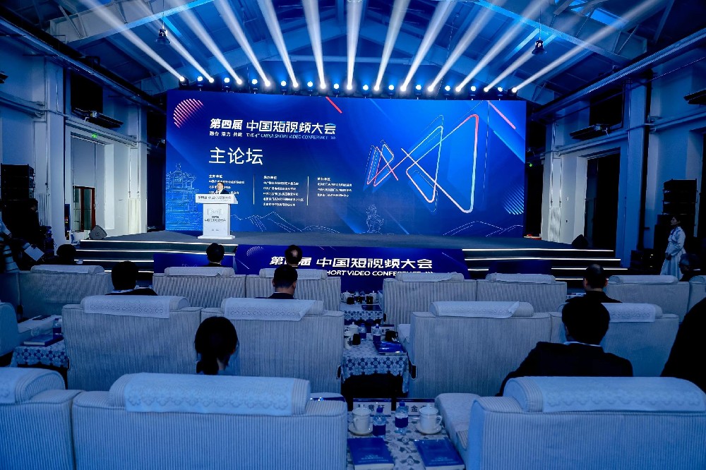 中国短视频产业规模已近3000亿元，第四届中国短视频大会聚焦行业规范化