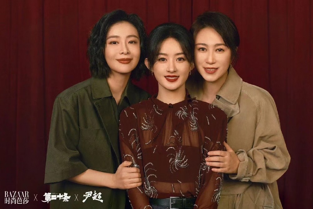 马丽赵丽颖高叶同框合影
