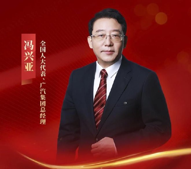 聚焦新能源、自动驾驶 车企两会代表建言献策