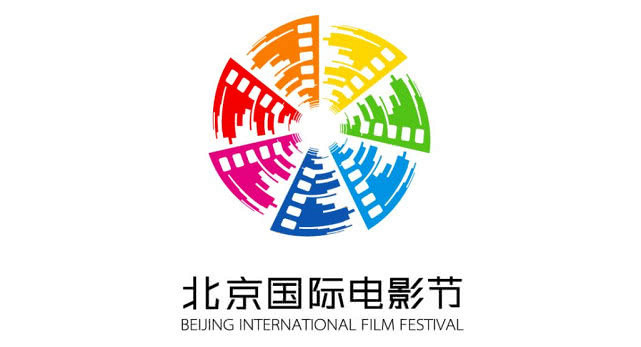 北京国际电影节为世界电影发展提供“北京动力”