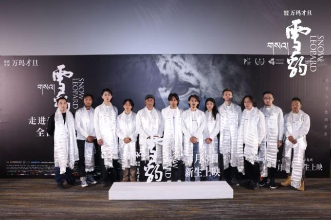 万玛才旦导演遗作《雪豹》举行北京首映礼，获赞“强劲、粗砺、朴实”