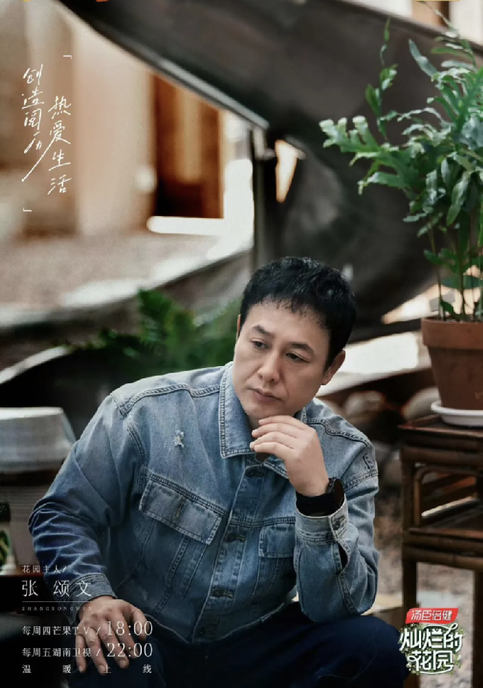 上综艺被吐槽立穷酸人设，张颂文凭什么回怼网友？