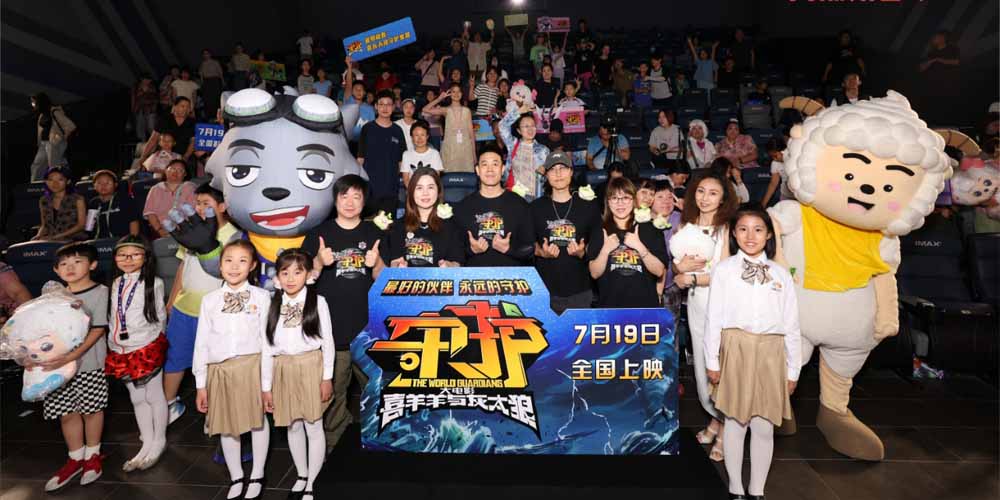 《喜羊羊与灰太狼之守护》北京首映礼主创观众双向奔赴 7月19日全家出动热血守护
