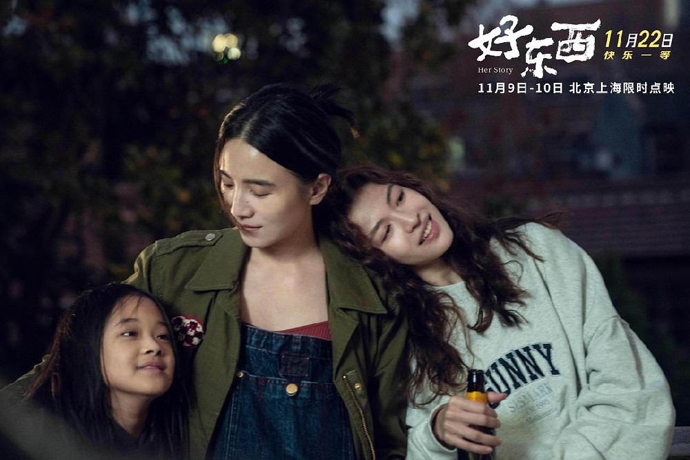 宋佳+钟楚曦不只是“搭子”，《好东西》展现女性友谊的巨大能量