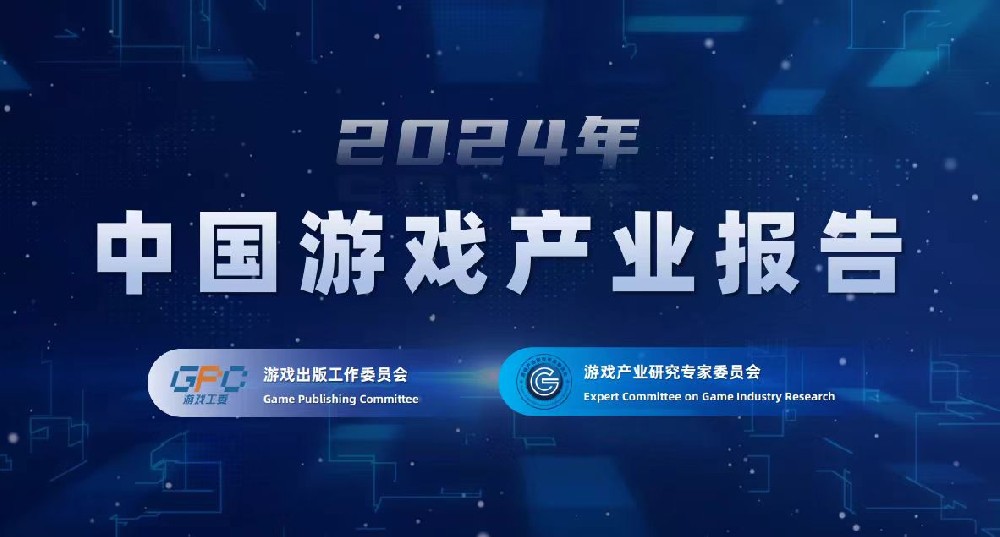今年国内游戏市场收入超3257亿元再创新高