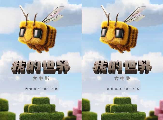 全球最畅销游戏改编《我的世界大电影》确认引进 还原经典情怀拉满