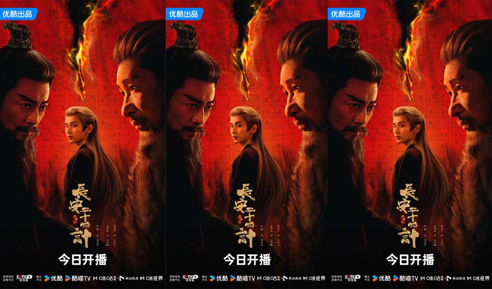 CCTV-8开播！《长安二十四计》 命运对垒！高密度古装复仇剧集来袭