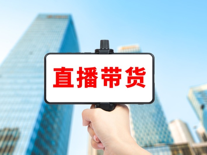 直播带货消费维权舆情分析报告出炉：李佳琦贾乃亮被点名