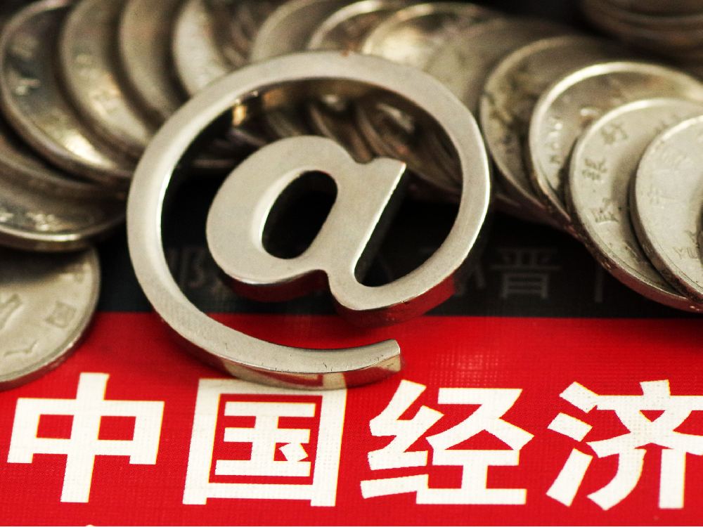 人民大学报告：发展新质生产力需关注三大风险点