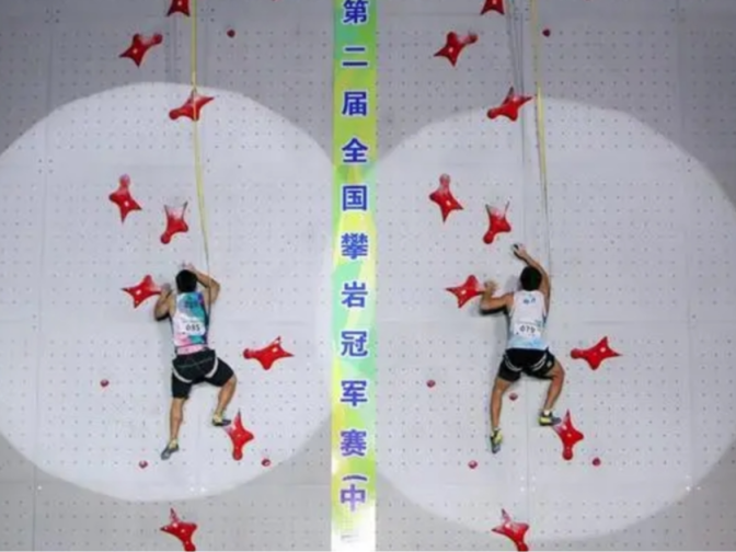 全国攀岩冠军赛首日决出速度冠军
