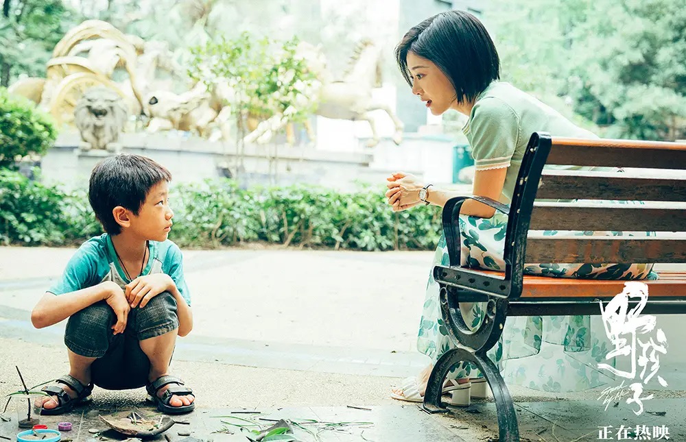 电影《野孩子》社会特辑探讨生而不养 主创用心传递“看见”的力量