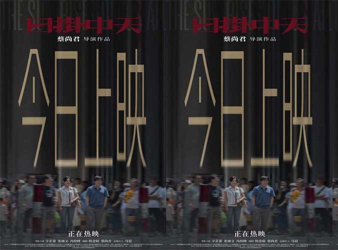 极致情感中流淌出人性复杂 《日掛中天》“情非得已”情感特辑曝光